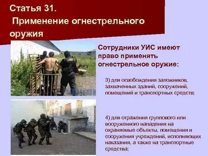 Угроза жизни и здоровью сотрудника полиции