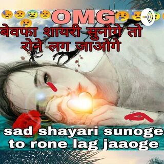 Vah chhod Gaye hamen - Sad And Love And Attitude Shayari (podcast) .