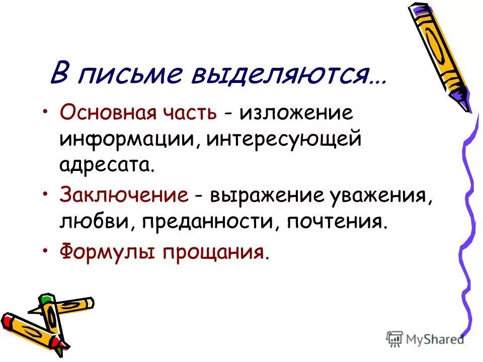 Семин константин поздравил гитлера с днем рождения. Мало критичен по отношению к своим поступкам. Моё почтение картинки. Как выразить уважение. Выразить уважение.