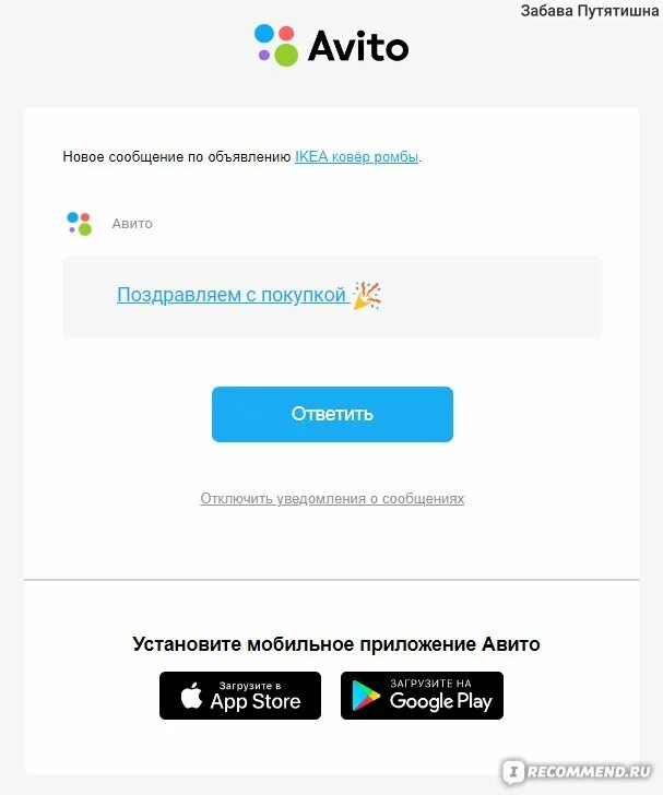 Авито авторизация. Через авито. Авито приложение. Подтверждение оплаты на авито. Почта авито.