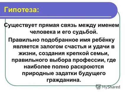 Связь между именами
