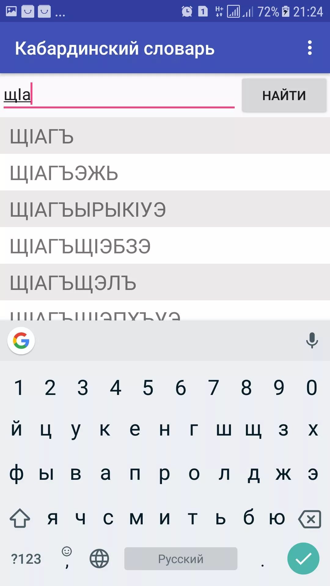 Перевести на кабардинский. Кабардинский разговорник. Словарь на кабардински-русский. Кабардинский словарь. Слова по кабардински.