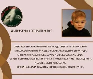 Бездействие органов опеки
