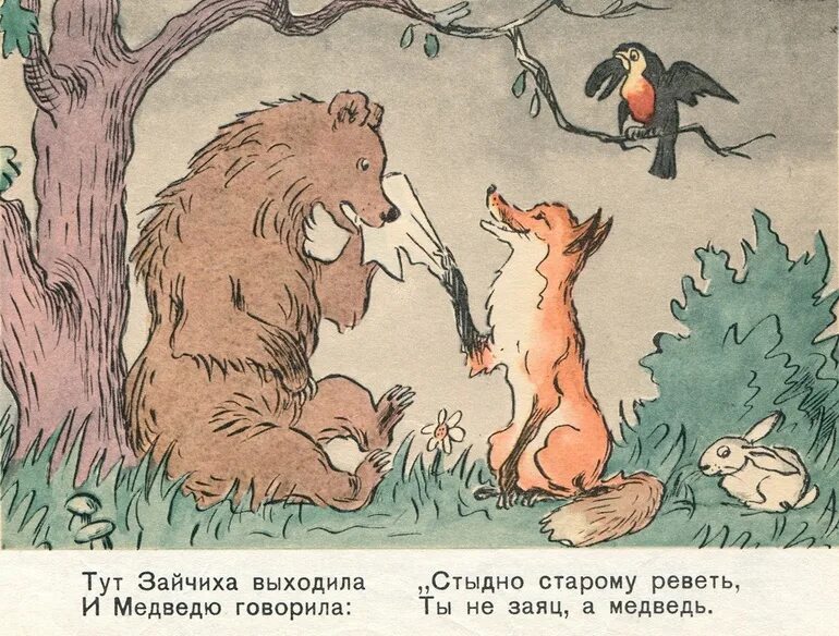 Шмель прилетел неуклюжий