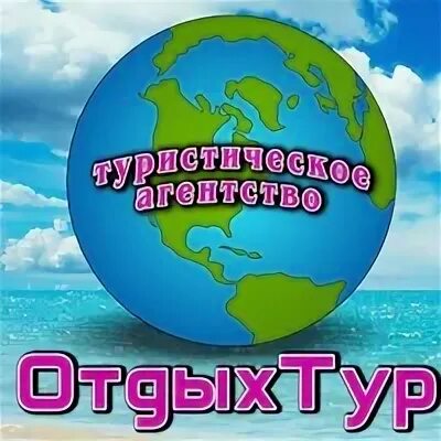 Турагентство тула экскурсии
