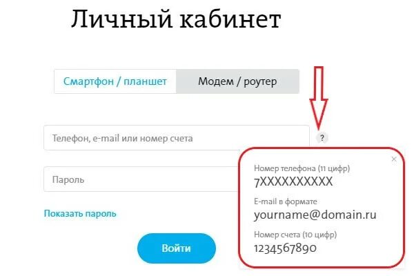 Как можно зайти в личный кабинет. Где находится личный кабинет. Что такое личный кабинет в телефоне. Где находится личный кабинет в телефоне. Мой личный кабинет.