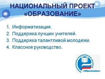 Традиционные проекты в образовании