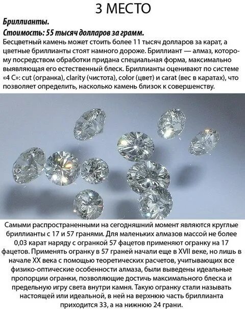 Бывшая карата. Ценность бриллианта. 1 Карат алмаза. Алмазы в каратах. Сколько стоит Алмаз.
