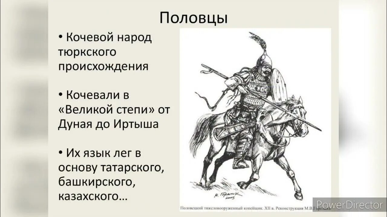 Печенеги Торки половцы. Южные соседи Киевской Руси половцы. Половцы в 11 веке. Кочевые племена Печенеги и половцы.