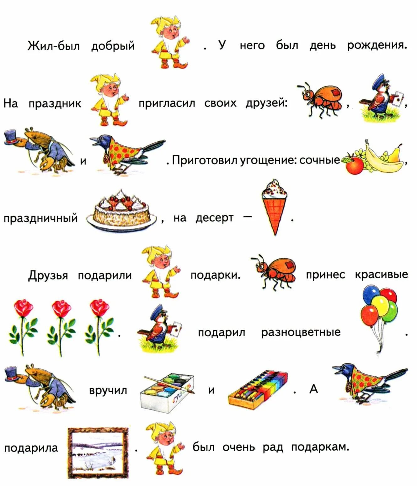 Слова со р