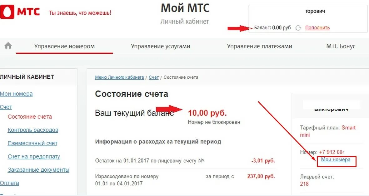 Договор мтс интернет и телевидение