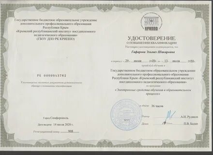 Курсы владения