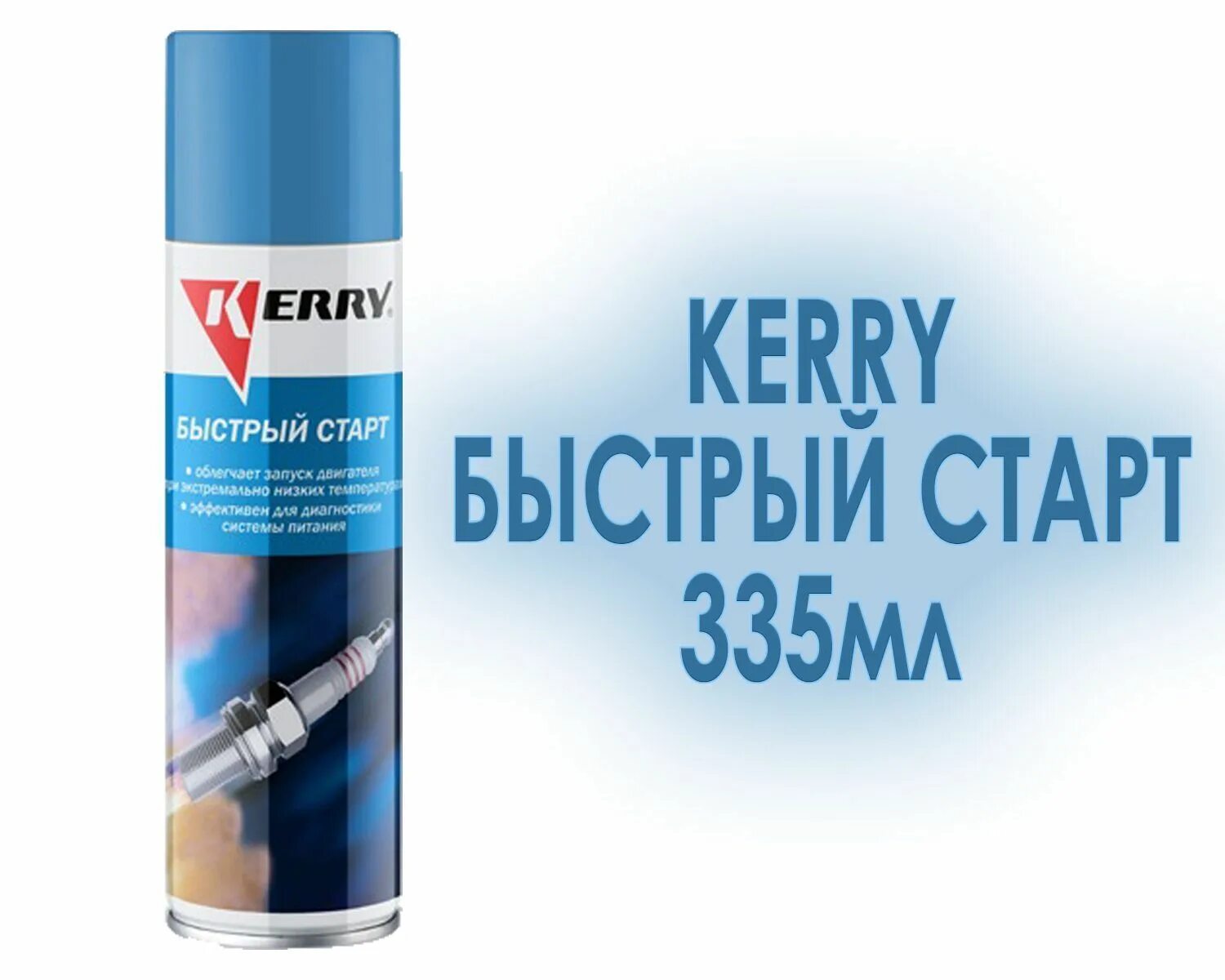 Kerry быстрый старт. Kr-995 быстрый старт 335мл. kr-996 быстрый старт. быстрый старт &quot;kerry&quot; kr-995 (335 мл) аэр. kr-995. быстрый старт керри 520 мл артикул.