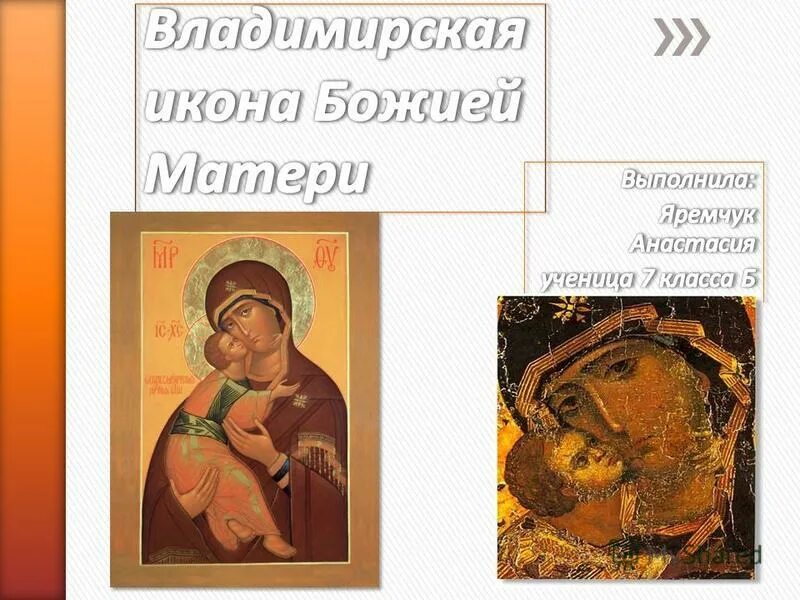 Культура домонгольской руси: иконопись, архитектура, литература. Акафист владимирской божией матери. Владимирская икона божией матери слайд. Служба владимирской иконе. 09.