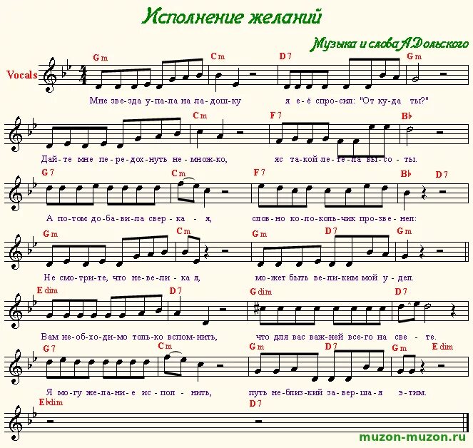 Где упала звезда песня. Три желания лягушка Ноты. Три желания Ноты. Три желания Ноты для фортепиано. Три желания лягушка Ноты для фортепиано.