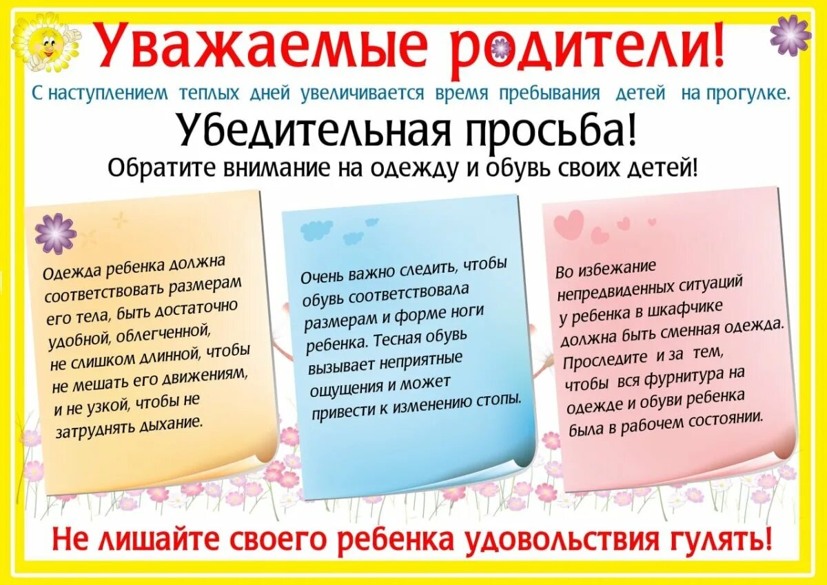 Объявление о родительском собрании в садике. Объявление для родителей в детском саду. Объявление для родителей в детском саду о родительском собрании. Объявление в садик. Приглашение на собрание в детском.