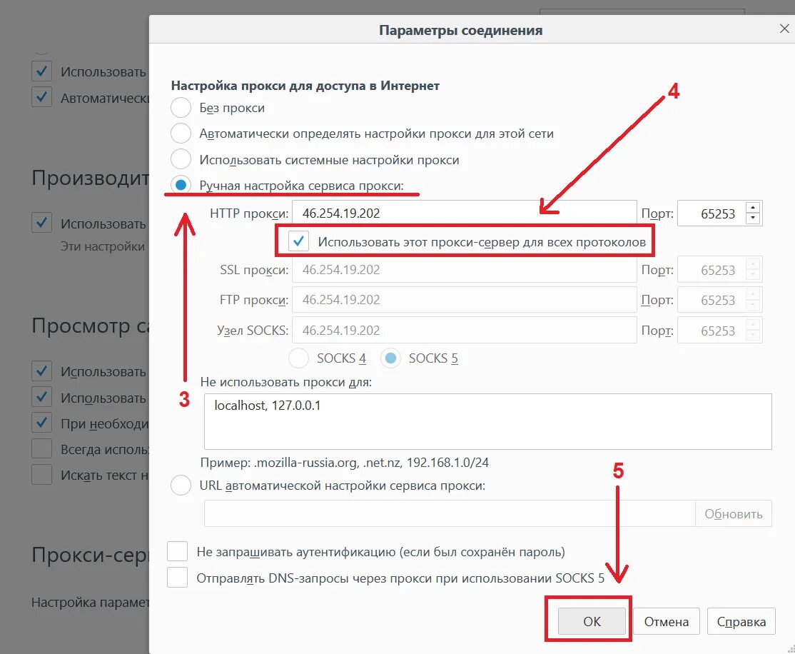 Прокси отказывается принимать соединение. Прокси сервер что прописать. Параметры соединения. Параметры прокси сервера. Настройка прокси.