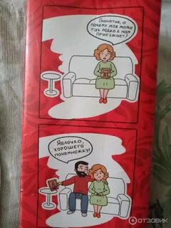 Комиксы любовь клубника