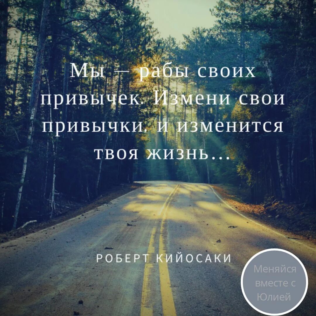 Статус про новую жизнь