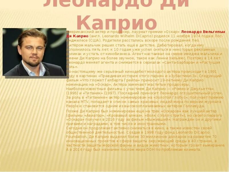 Сообщение человек которым я восхищаюсь на английском