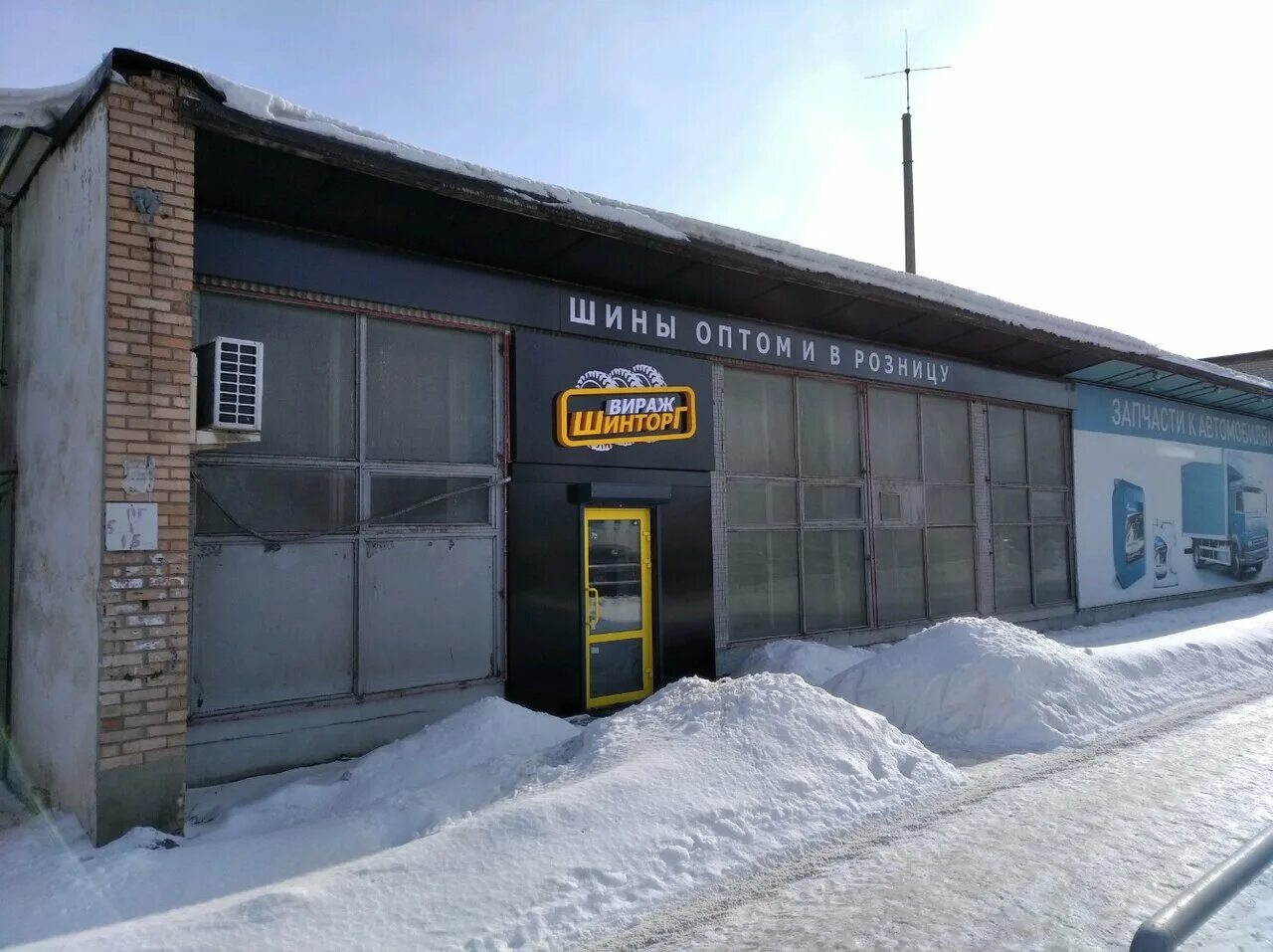 Панорама: Вираж-Шинторг, шины и диски, Заводское ш., 5А, Самара, Россия - Яндекс