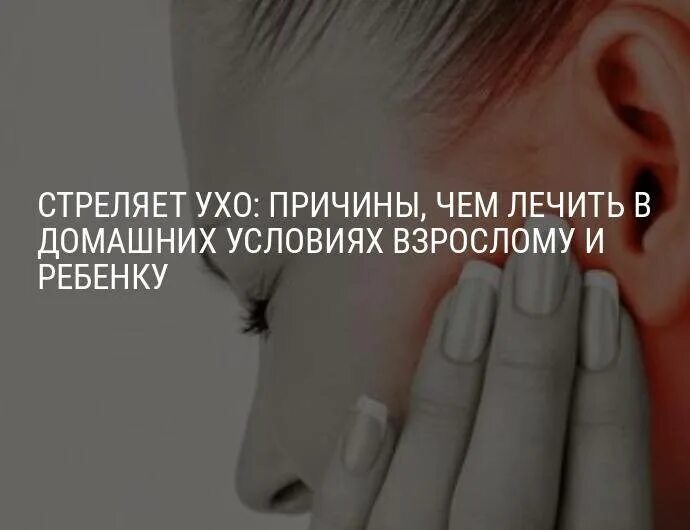 Ушные капли при отите среднего уха у взрослых. Лекарство капли у взрослых антибиотик от отита. Чем лечить уши у взрослого человека. Капли в уши при воспалении среднего уха. Чем лечить уши у взрослого человека.