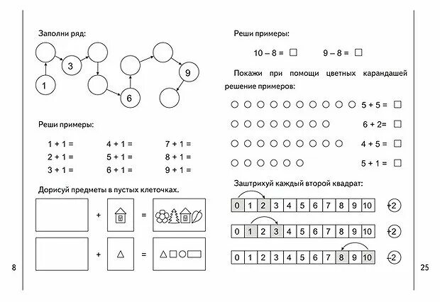 Задание по математике подготовительная группа в тетрадях. Задания по математике подготовительная группа примеры. Задания по математике в подготовительной группе решение задач. Задания по математике для дошкольников подготовительная группа. Задания по математике в подготовительной группе по ФГОС.