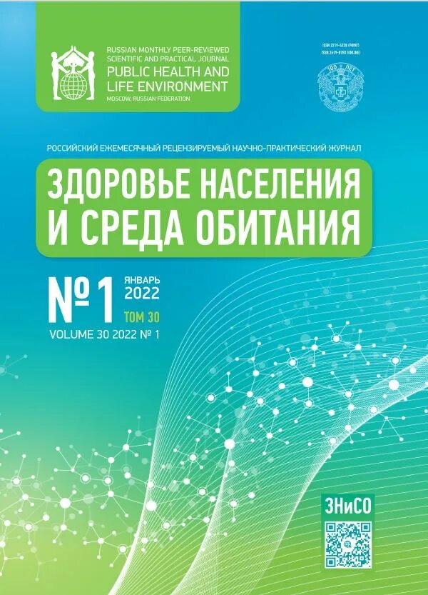 ЗНИСО журнал 2018. Журнал ЗНИСО. Https file fcgie ru lo