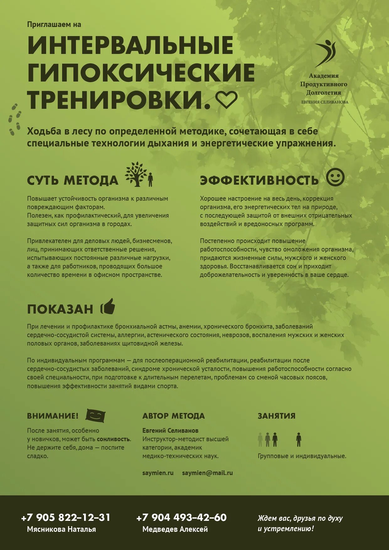 Современный коллектив. Hr академия. It центр. Академия долголетия пансионат аэропорт. Академия продуктивного.