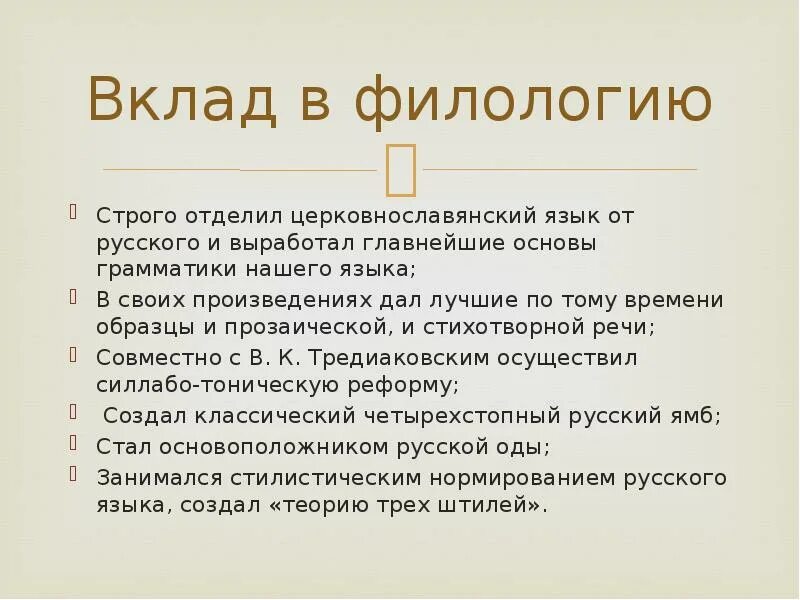 Филология в системе гуманитарных наук. Время в филологии. Развитие восточной филологии. Филология доклад. Что такое филология кратко.