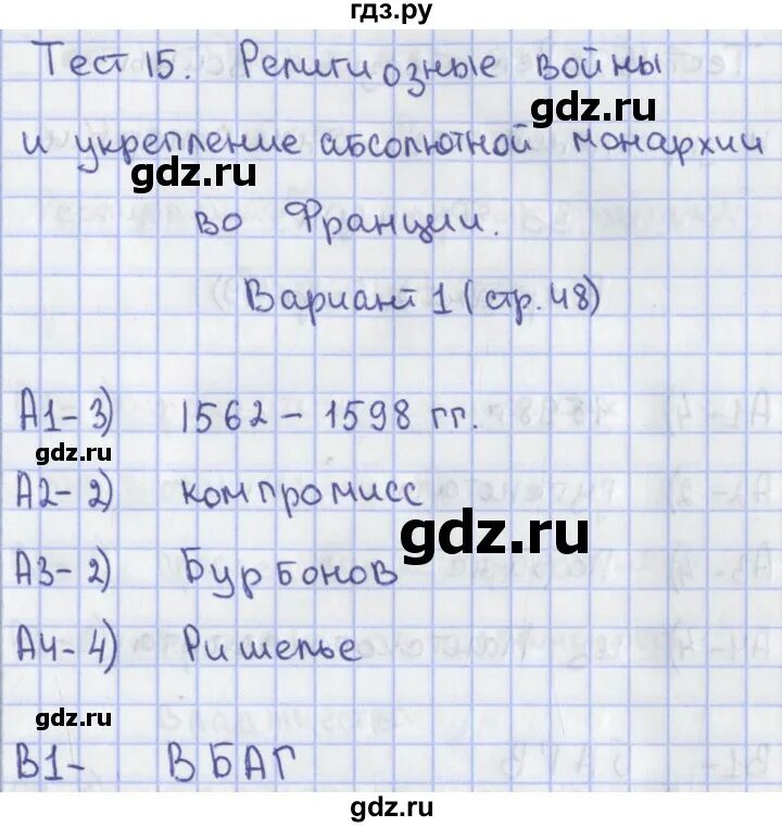 Тест 15 вариант 1. Тест 15 вариант 1