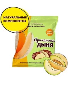 Дыня в шоколаде