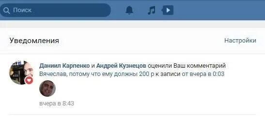Кого лайкает пользователь