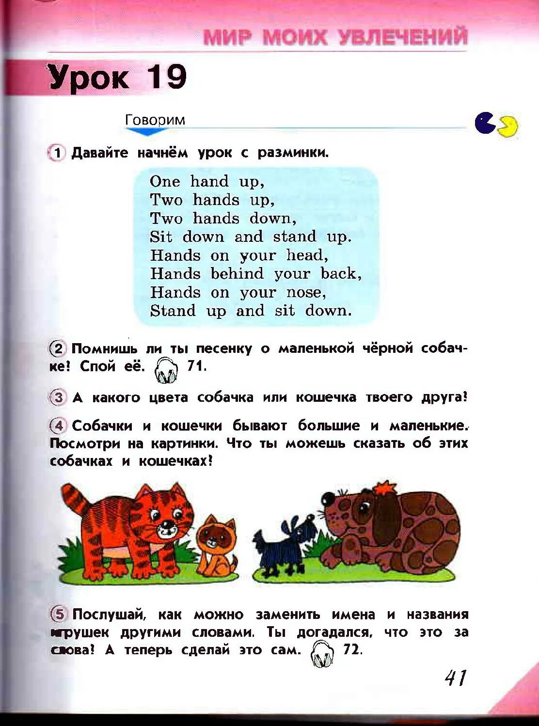 Верещагина английский язык 2 решебник. Учебник по английскому языку 2 класс Верещагина 1 часть. Англ язык 2 класс учебник Верещагина. Учебник по английскому языку 2 класс Верещагина. English 2 класс Верещагина учебник.