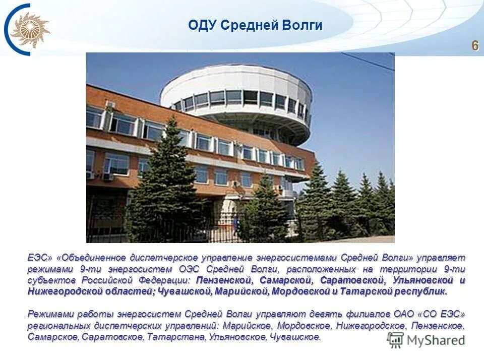 Россети московский регион лого. Генеральный директор оду востока. Россети мэс центра логотип. Россети мэс урала спецодежда. Еэс волга.