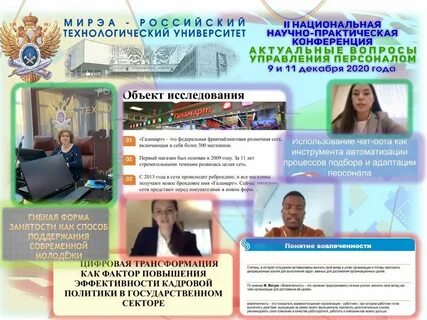 Управление кадров москвы