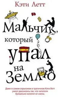 Читать книги кэти свит