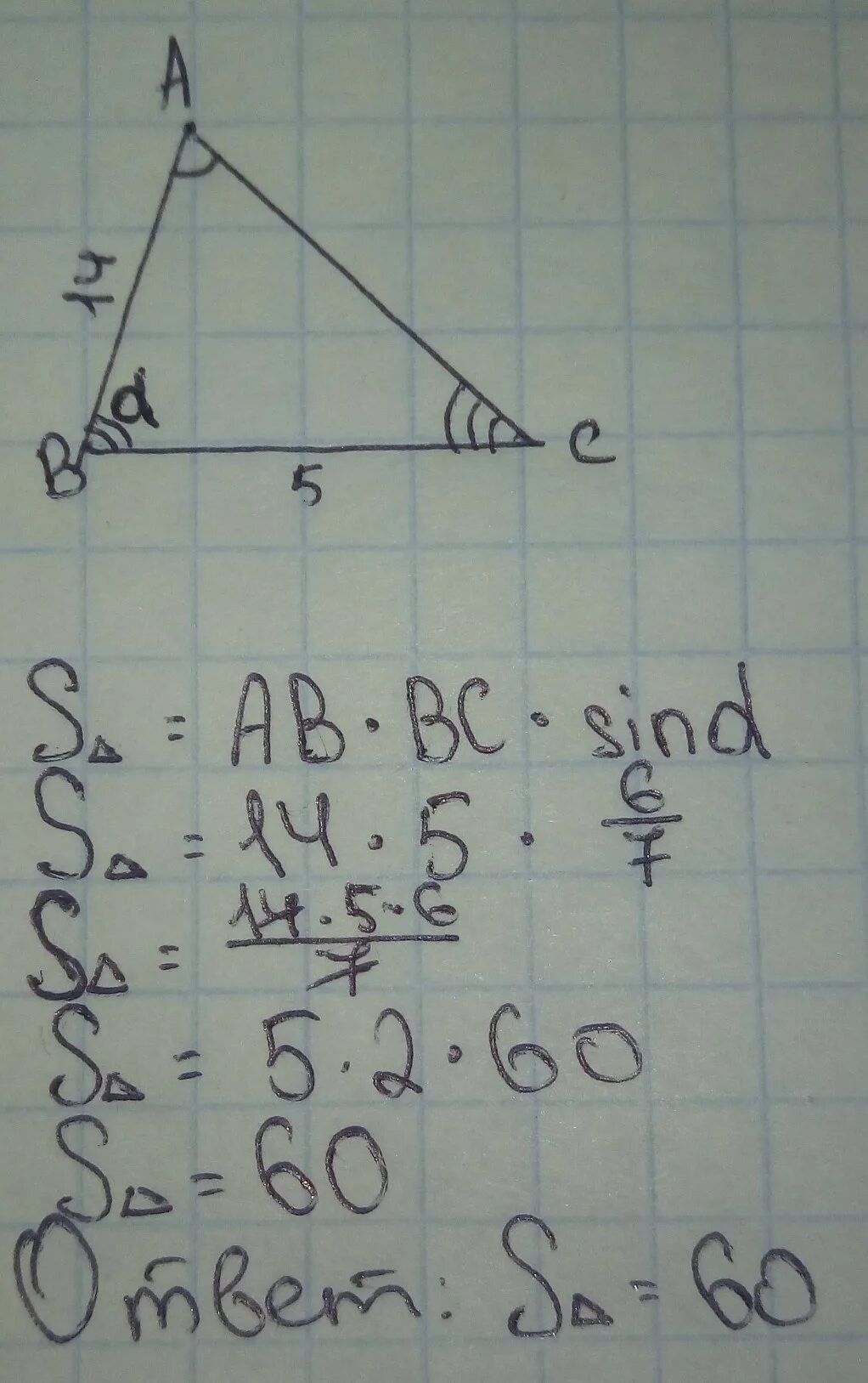 Ab 36 sin a 5 6. В треугольнике АБС аб 14 БС 5 синус угла АБС 6\7. В треугольнике АВС аб 9 БС 14. Ab 14 BC 5 sin ABC 6/7. Площадь треугольника АВС.