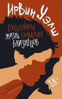 Книга половая жизнь нормальная и ненормальная