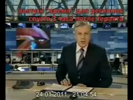 Программа время 31