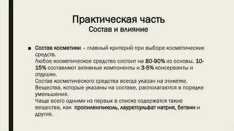 Практический вариант