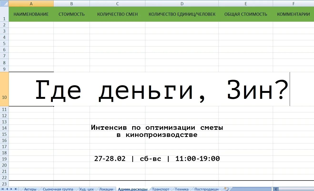 Приложения где деньги. Где деньги зин. где деньги зин картинки прикольные. откуда деньги зин. где деньги зин смешная картинка.
