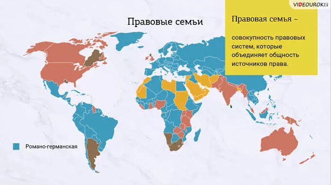 Карта распространения правовых семей. Обычное право страны