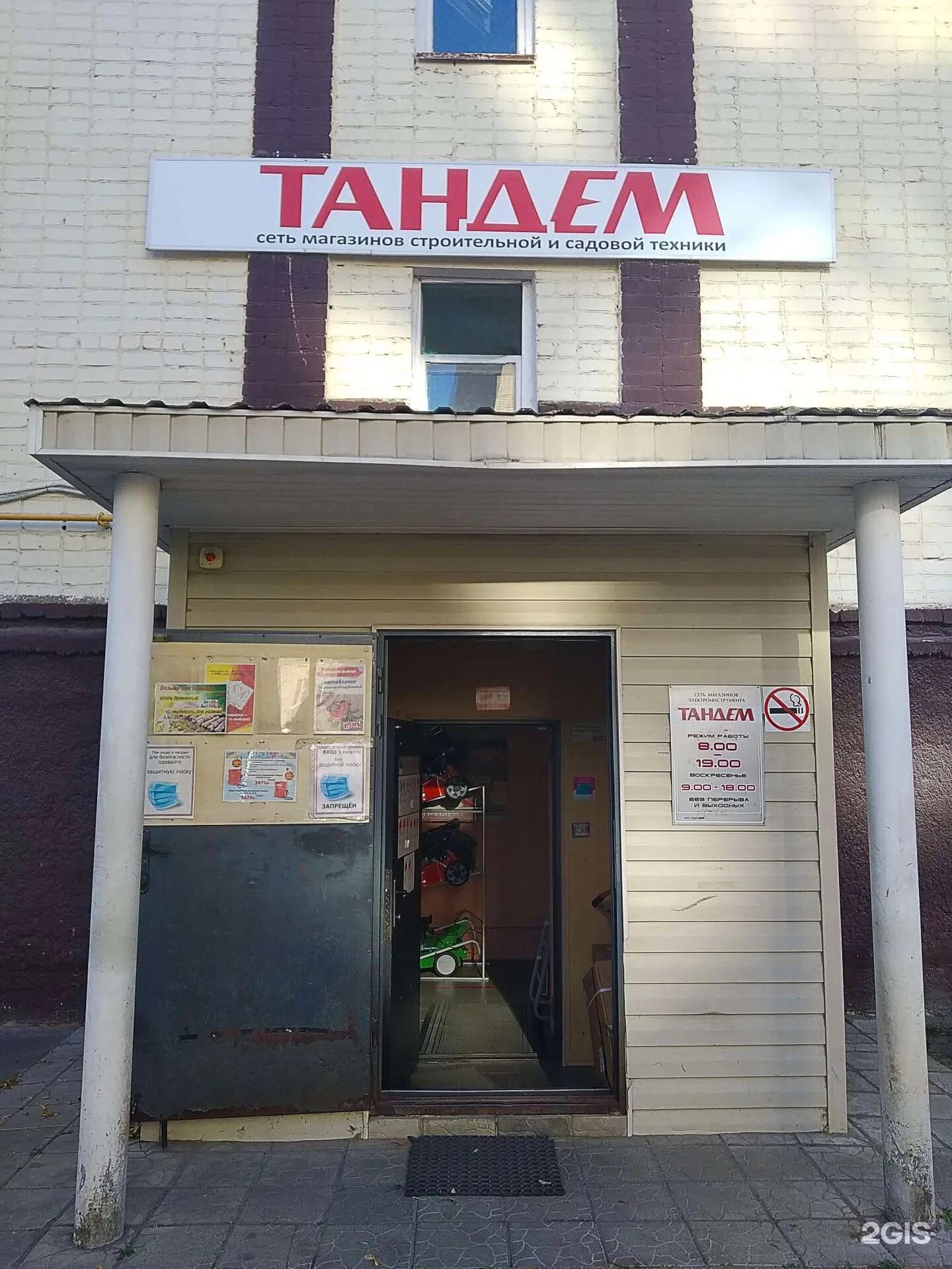 магазин на панчука орел. панчука 13 орел. улица карачевская 68 г. магазин на панчука орел. панчука 34 орел.