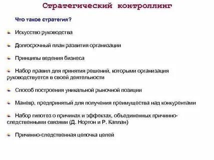 Искусство руководства