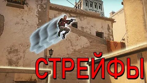 Тап стрейф