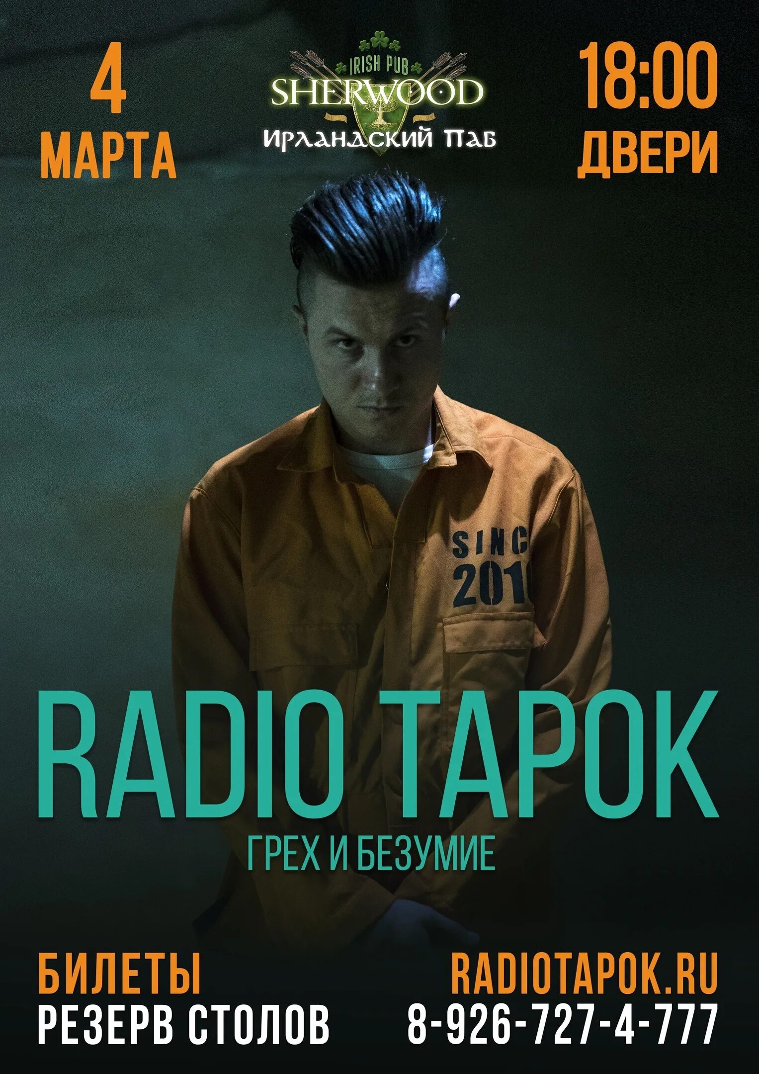 Radio tapok demons. Радио тапок. Радио тапок демон. Radio Tapok афиша. Радио тапок сет лист.