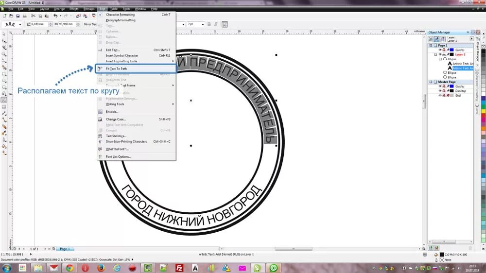 Как иллюстраторе сделать печать. Надпись по кругу в кореле. Печать coreldraw. Текст по окружности в КОРЛ. Печать полукругом.