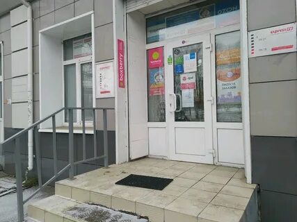 Боксберри ярославль