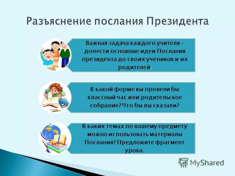 Задача каждого учителя. Задача каждого учителя. Задача каждого учителя. Педагогические задачи по развитию творческого мышления. Задача каждого учителя.